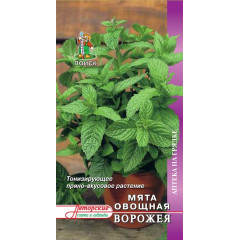 Семена Мята овощная Ворожея (439717)