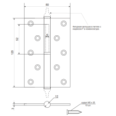 Петля врезная APECS 120*80-B-Steel-BLM-R черный (19101)
