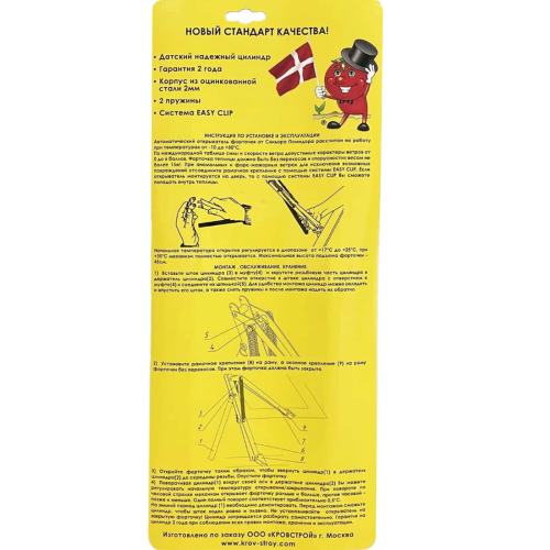 Доводчик автоматический для теплицы