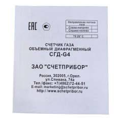 Счётчик газа СЧЕТПРИБОР СГД Т М30х2, G4 левый, аналог под Владимир с термокорректором (г. Орёл)