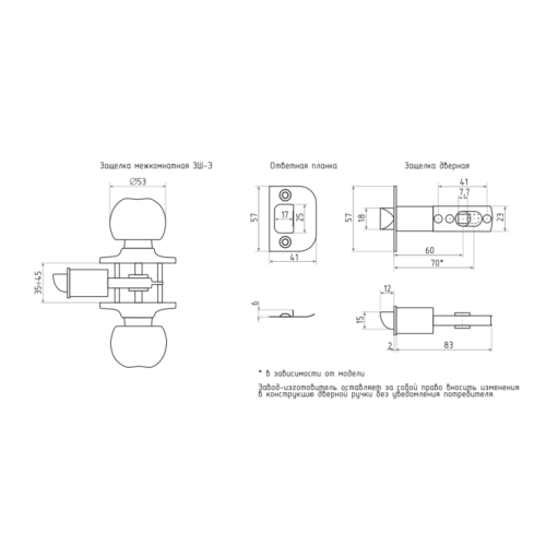 Защелка ISP ЗШ-05-Э (стар.бронза) м/комн. Нора-М (7606)