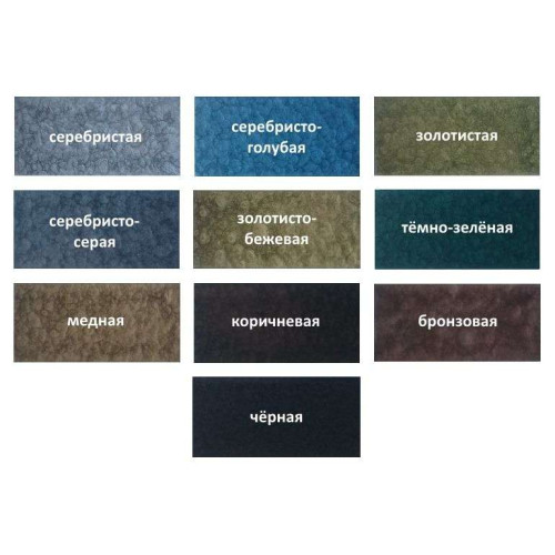 Эмаль молотковая РАДУГА-МАЛЕР золотисто-бежевая 0,8 кг