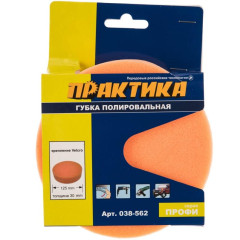 Круг полировальный ПРАКТИКА поролон 125 мм (038-562)