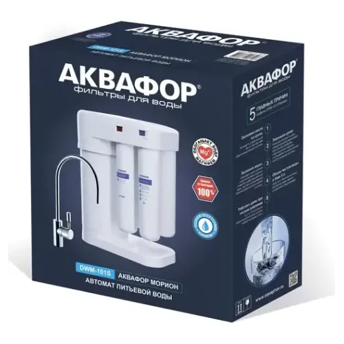 Фильтр для воды АКВАФОР осмо DWM-101S Морион арт.802864