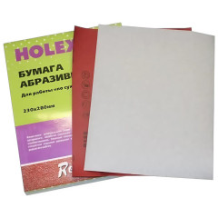Шлифлист HOLEX 230х280 Р120 по сухому (HAS-91270)