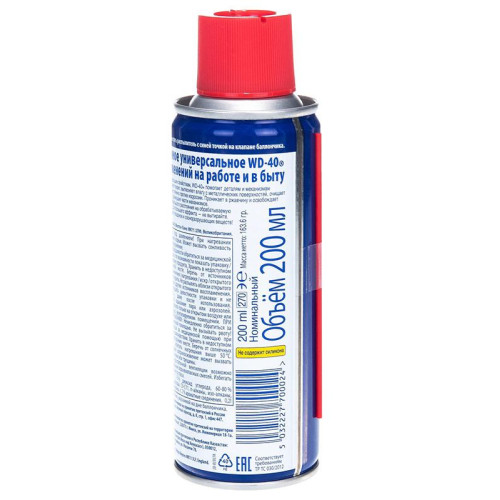 Смазка проникающая WD-40 200 мл