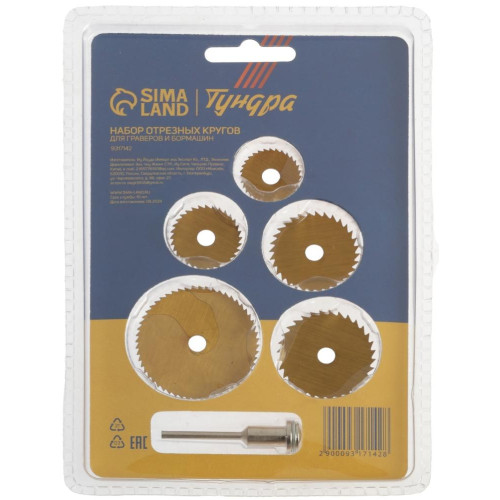 Насадка для гравера ТУНДРА (5 насадок и адаптер, 3,2 мм (9317142)