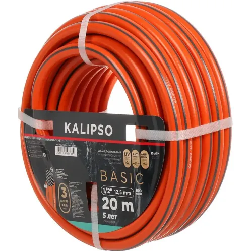 Шланг поливочный Kalipso Basic 1/2, 20м, 3 слоя, армированный (AGL211220G)