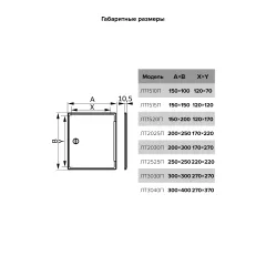 Люк технологический пластмассовый накладной ЛТ1515П