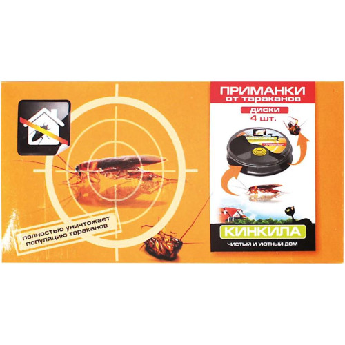 Приманка Кинкила от тараканов диск 4шт (134581)