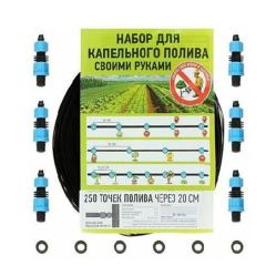 Полив капельный 250 точек полива через 20см старт-коннектор прямой (215975)