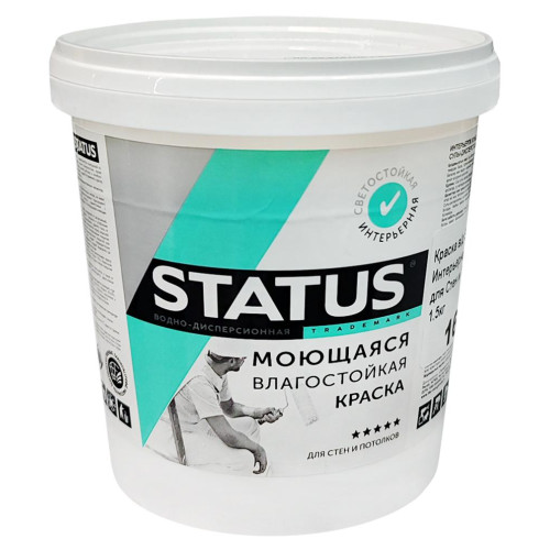 Краска в/д STATUS Интерьерная моющаяся  для Стен и Потолков 1,5кг