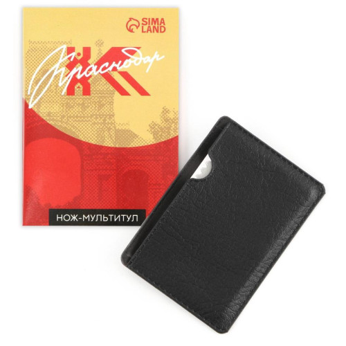 Нож-мультитул Краснодар 4,5х6,7 см (9223790)