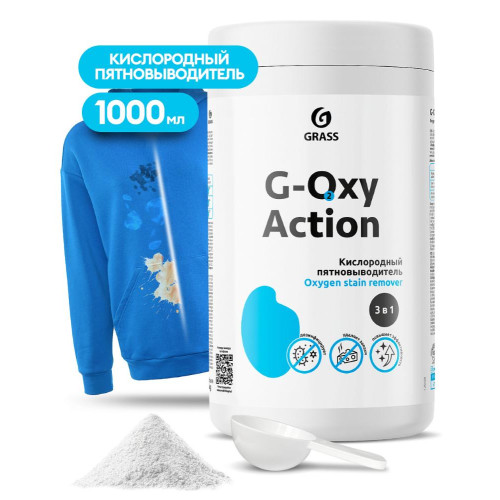 Пятновыводитель-отбеливатель GRASS G-oxy Action универсальный 1кг (125688)