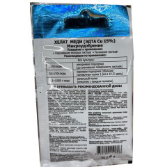 Удобрение Микроудобрение Хелат меди 5г (493087)