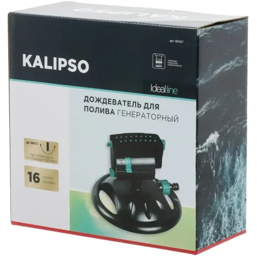 Разбрызгиватель Kalipso веерный (DY7080)