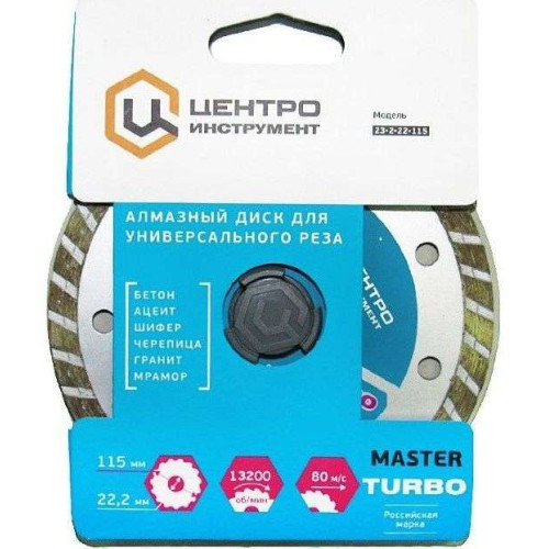 Диск алмазный ЦИ 150х22мм (23-2-22-150)