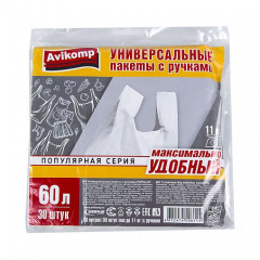 Пакеты универсальные AVIKOMP 60лх30шт белые (25294)