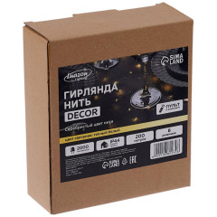 Гирлянда LUAZON LIGHTING 