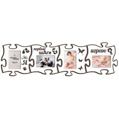 Фоторамка-пазл 041-P 25х25см 4шт белый