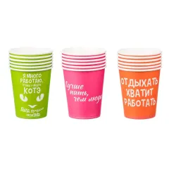Набор стаканов BY бумажные 6шт, 220 мл (530-246)
