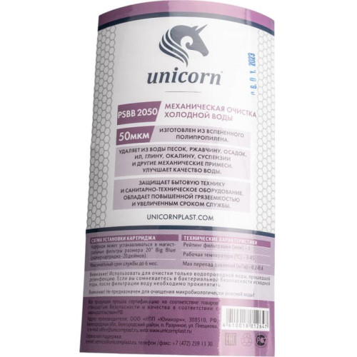 Картридж UNICORN PS 20