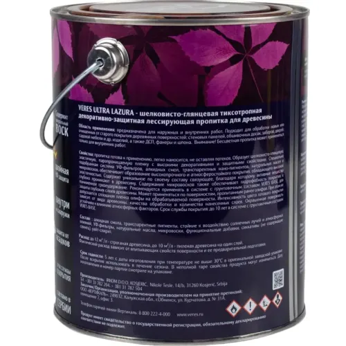 Декоративная пропитка для дерева Veres Ultra Lazura №29 Калужница 2,7 л