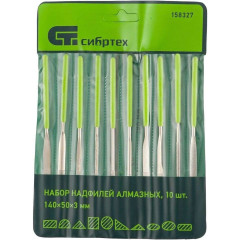 Набор надфилей СИБРТЕХ алмазные 10 шт (158327)