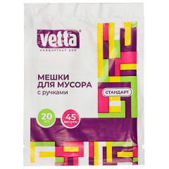 Пакеты для мусора 45л/20шт с ручками (449-015)