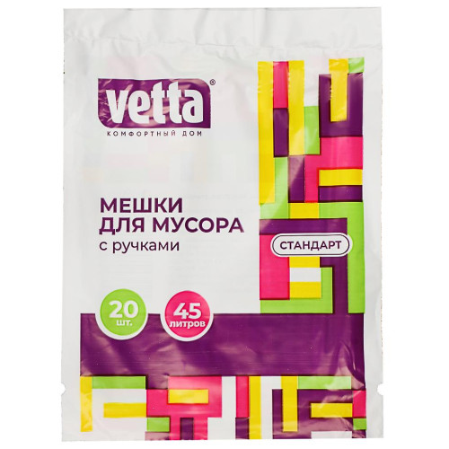 Пакеты для мусора 45л/20шт с ручками (449-015)