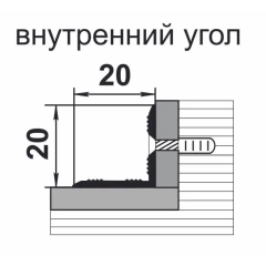 Профиль угловой 20*20 0,9 Дуб тёмный (Лука ПУ 05-1.900.091) ВНУТР.