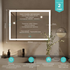 Зеркало MIXLINE с LED подсветкой 