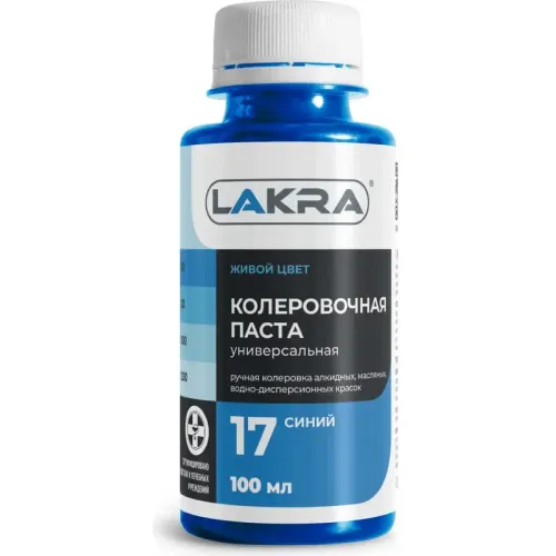 Колер ЛАКРА № 17 Синий 100мл