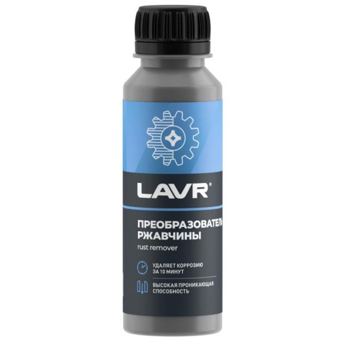 Преобразователь ржавчины LAVR 120 мл (Ln1434)
