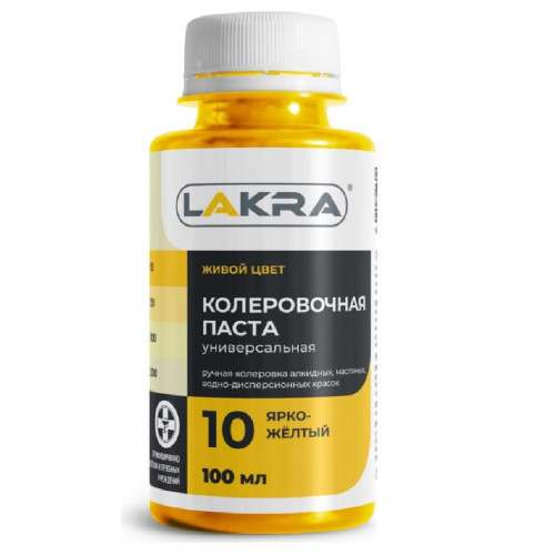 Колер ЛАКРА № 10 Ярко-желтый 100мл