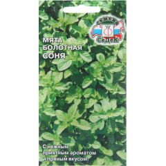 Семена Мята Болотная Соня (491081)