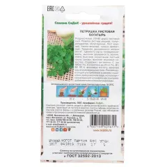 Семена Петрушка Богатырь Седек (105077)