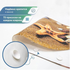 Коврик для ванной на присосках 690х380мм Вилина Bubbles Морские звезды (845241)