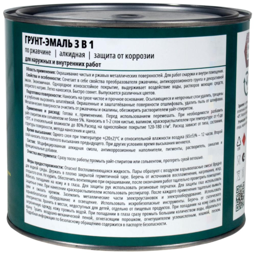 Грунт-эмаль 