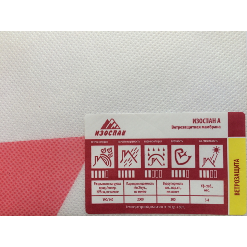 Плёнка Кровельная Изоспан A (21,875*1,6=35м2)