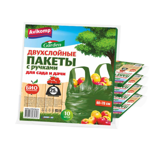 Пакеты AVIKOMP для сада и дачи двухслойные 60 л, 10 шт. (219998)