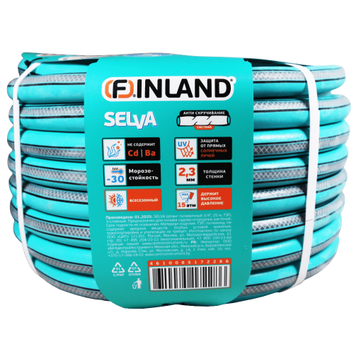 Шланг поливочный FINLAND SELVA 3/4