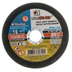 Круг отрезной ЛУГА 125х1,6 мм