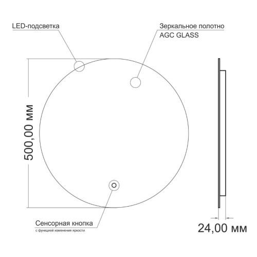 |Зеркало MIXLINE с LED подсветкой 