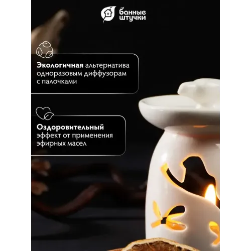 Аромалампа Птицы для бани и сауны