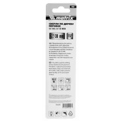 Сверло по дереву перовое MATRIX 38мм (70430)