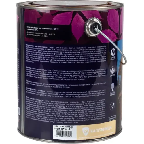 Декоративная пропитка для дерева Veres Ultra Lazura №29 Калужница 2,7 л