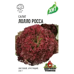 Семена Салат Лолло Росса (490836)