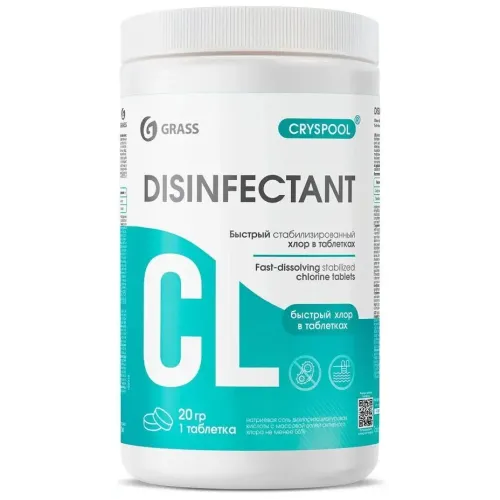 Средство GRASS CRYSPOOL дезинфицирующее для воды быстрый стабилизированный хлор в таблетках 1кг (150018)