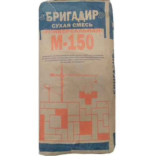 Смесь БРИГАДИР М-150 Универсальная 25кг (ГОСТ)